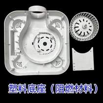 Iron shell bath heater box frame bath heater accessories bath heater shell iron box bath heater bath heater lamp base bath heater