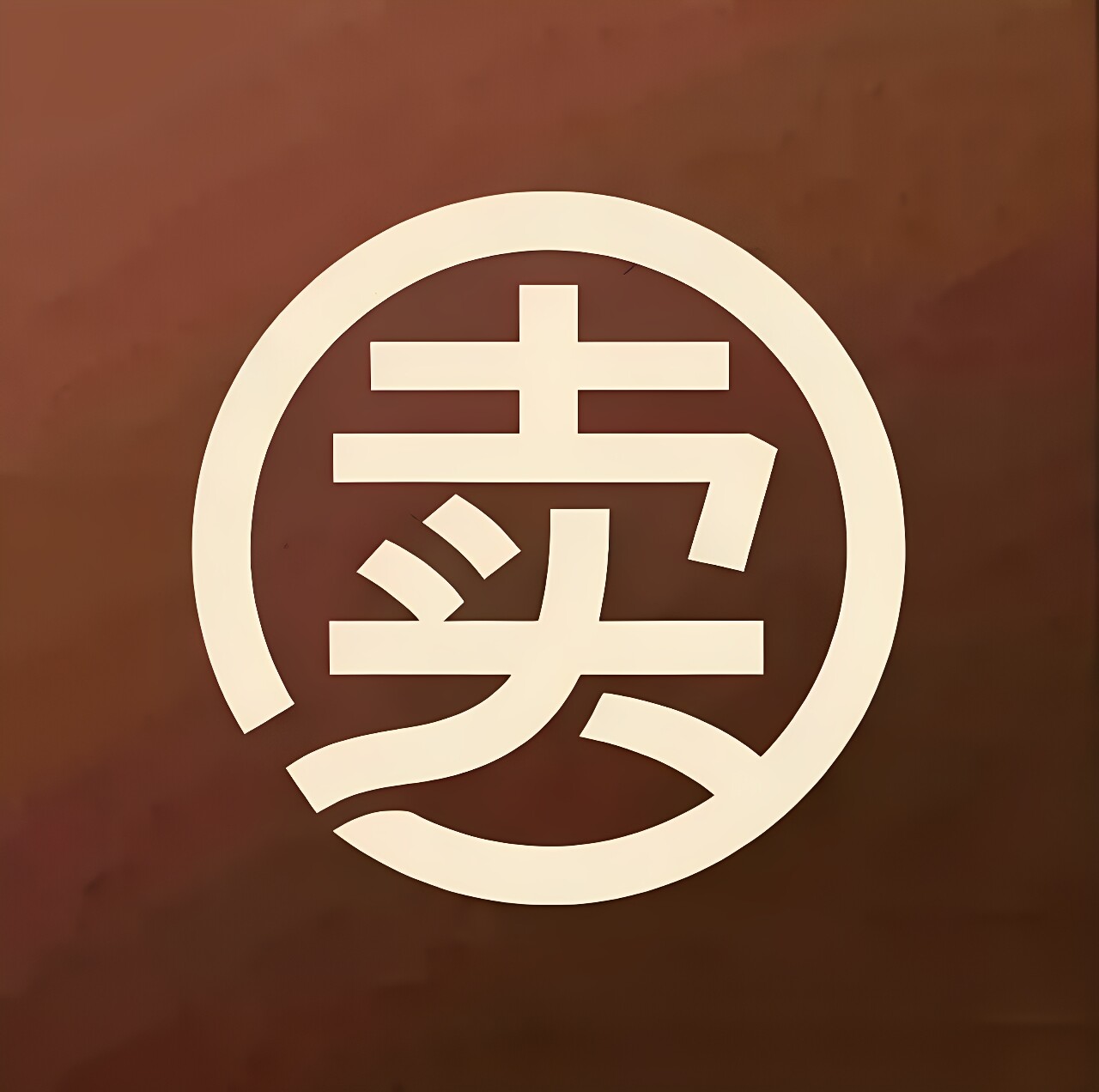 大 卫精选卖场店