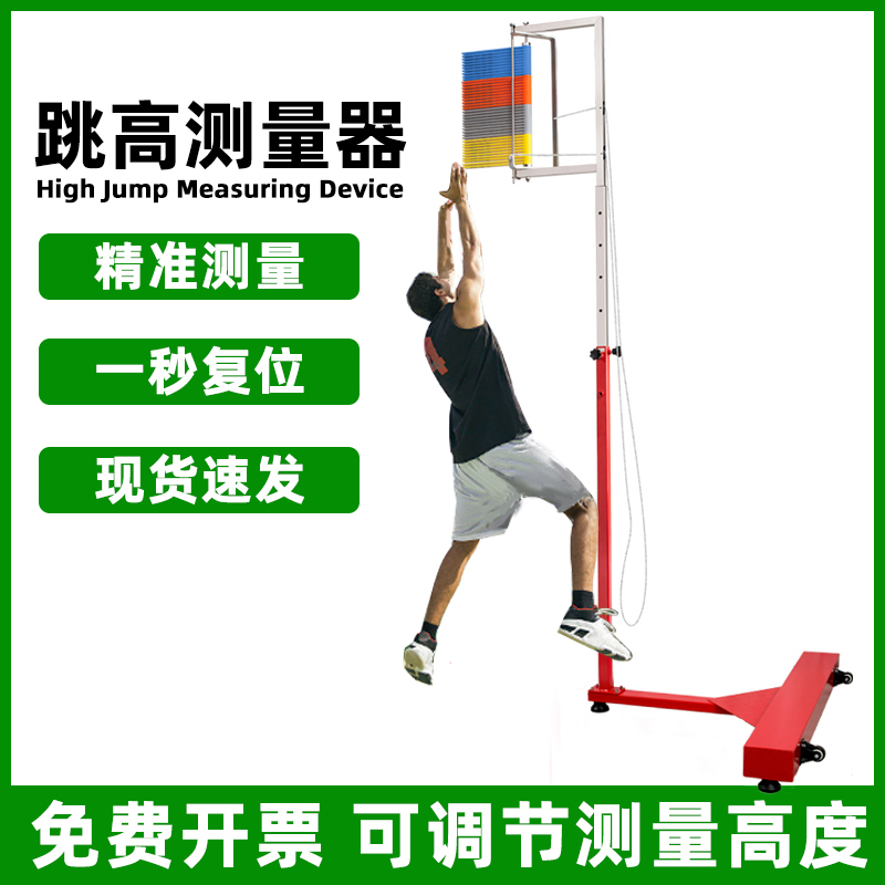 Vertical Jump Height Measuring Device for Adults, Civil Servants, and Children, Side-Body Height Test Pole, Basketball Bounce Training Test Pole Equipment Vertical Jump Height Measuring Device for Adults, Civil Servants, and Children, Side-Body Height Test Pole, Basketball Bounce Training Test Pole Equipment