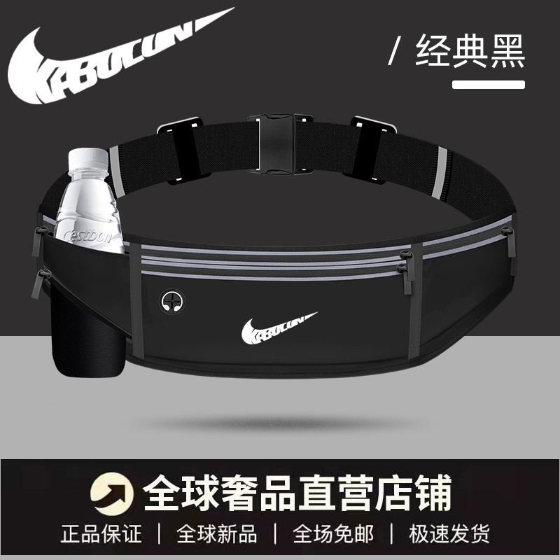<!--耐克跑步手机袋运动腰包男女款健身小包户外装备轻薄防水隐形腰带-->