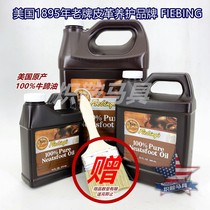 2024 American origin 1895 old brand western saddle oil 100% cows hoof oil real leather care and maintenance cooperation