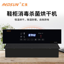 家用负离子消毒杀菌机 鞋柜衣柜橱柜除湿防霉防潮烘干除臭机