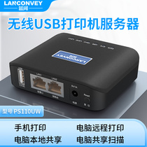Blue Width PS110UW Multifunction Print Server Support Scanning Remote Cloud Print Mobile Phone Print Support Heat