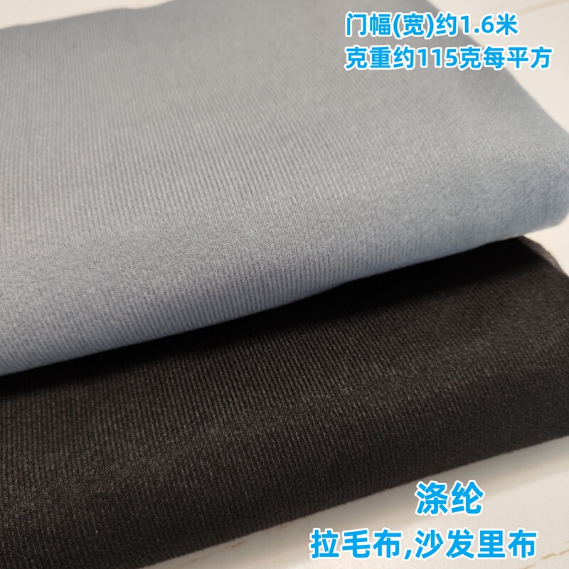 Sofa Fleece Fabric, Fine Yarn Fabric, Black Magic Adhesive Velcro Fabric, Sofa Lining Fabric, Hook and Loop Fabric