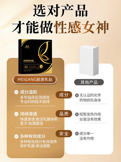 魅港丰胸美乳霜贴胸部产品增变大乳房快速紧实提升官方旗舰店正品