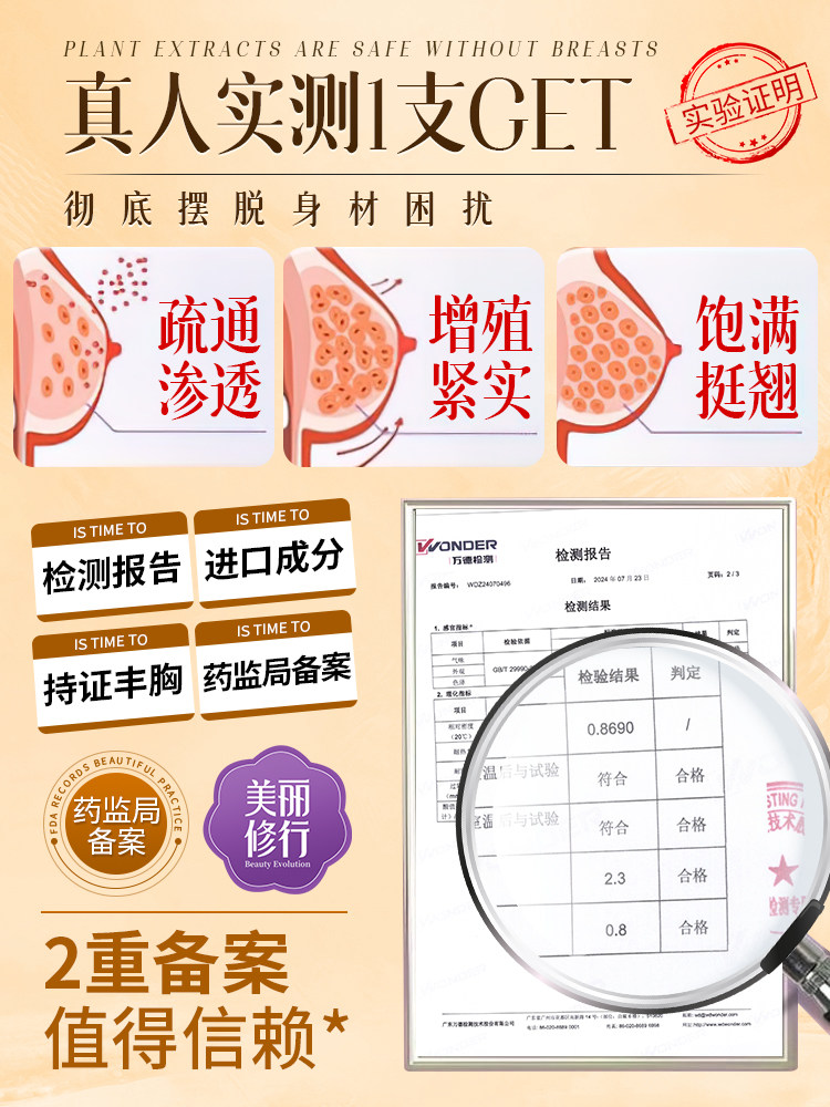 Meigang Breast Enlargement Essential Oil Product, Enlarges Breasts, Rapidly Increases Breast Size, Magic Cream, Official Flagship Store Genuine Product