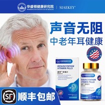 (Mainland Port Straight Hair) Oral capsule Adult exclusive export US back Deaf nutrition hearing loss