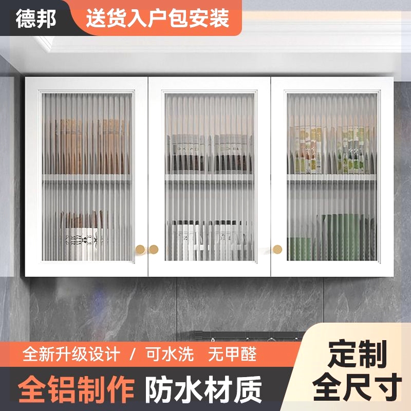 Aluminum Alloy Kitchen Wall Cabinet Bathroom Bathroom Balcony Wall Cabinet Metal Storage Cabinet Storage Cabinet Cabinet