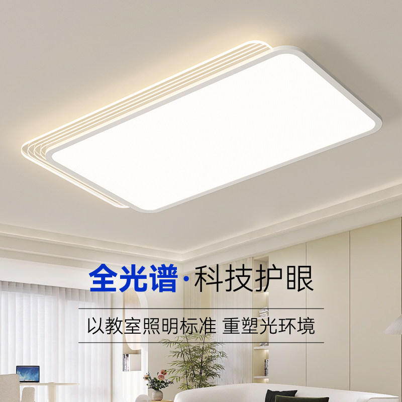 【特价清仓/无安装】箭牌全光谱客厅灯护眼现代简约高亮吸顶灯具