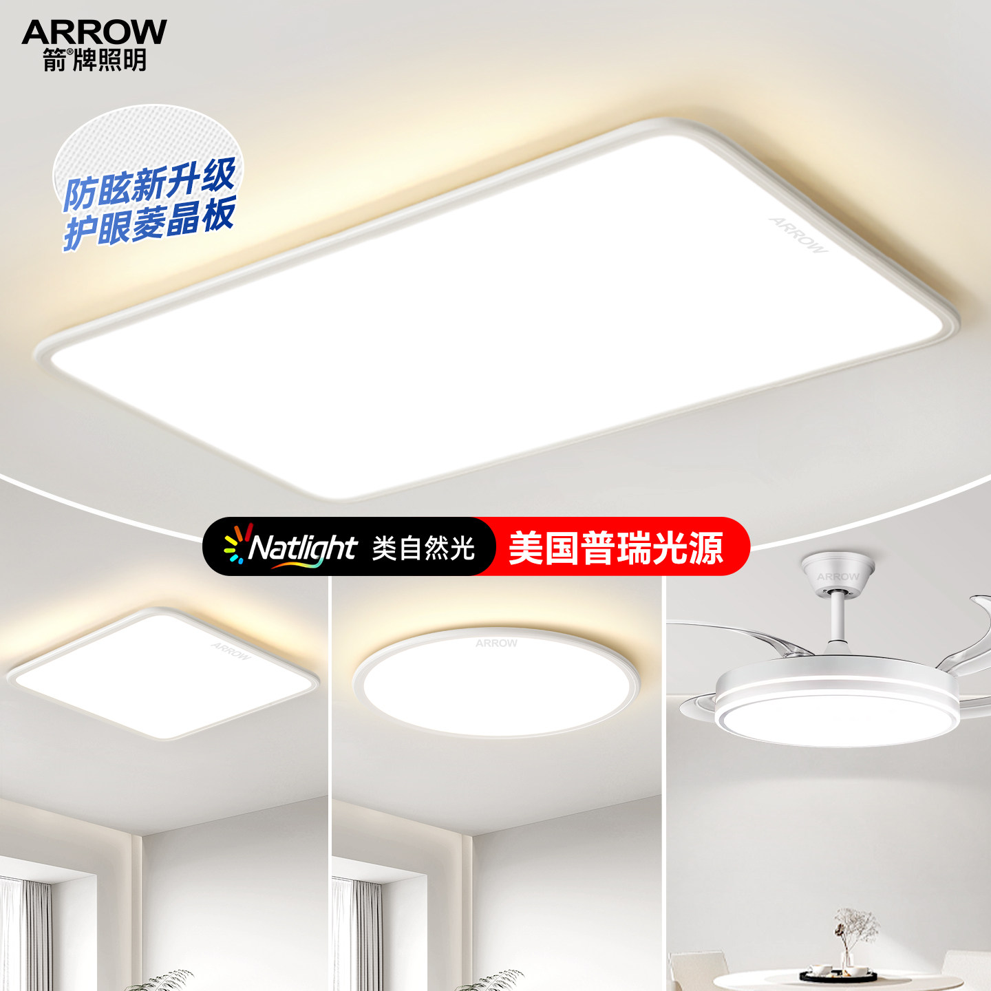 箭牌护眼客厅灯现代简约主灯led超薄高亮卧室房间吸顶灯2025灯具