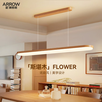 Arrow Brand Japanese Restaurant Chandelier French Mid-Century Wabi-Sabi Style 2025 New Model Home Use Natural Wood Style Dining Table Dining Room Lamp