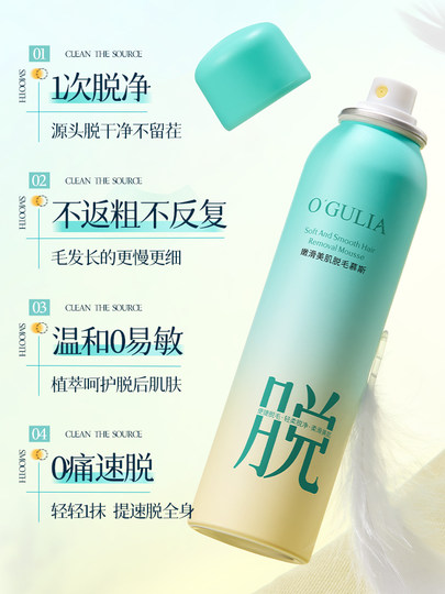 Hair Removal Cream Mousse for Private Parts, Whole Body and Armpits, Comfortable to Remove Marks, Permanently Leaves No Black Spots, Male and Female Students Only