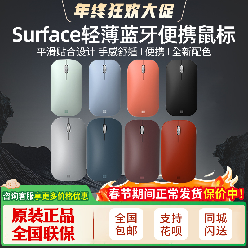 Microsoft Surface Go Fashionable Portable Mouse Lightweight and Plaid Bluetooth Mouse