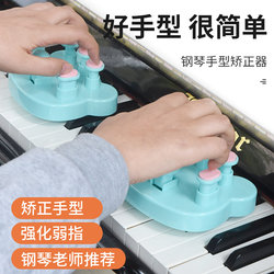어린이용 피아노 손가락 훈련 장치, 특수 운지법 훈련 장치, 접힘 방지 손목 피아노 손 교정기