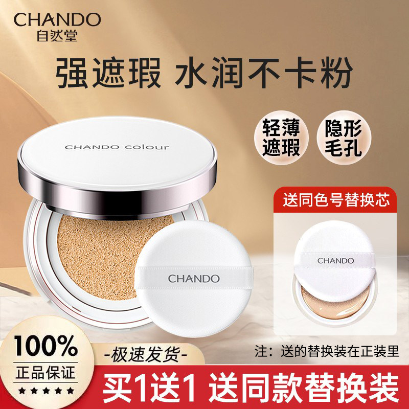 ナチュラルビューティークッションBBクリーム - 肌の欠点をカバーし、長時間持続、色移りせず、軽いつけ心地で通気性に優れ、保湿効果のある女性用ファンデーション／CCクリーム。正規品保証。