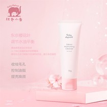 Red small elephant children wash-face milk skin-care products Water milk for men and women Tonic Water Nourishing Skin Cream Facial Cream Facial Cream
