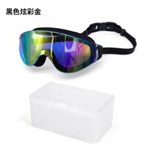 Childrens swimming goggles and swimming caps for boys and girls waterproof and anti-fog high-definition large frame with earplugs all-in-one equipment