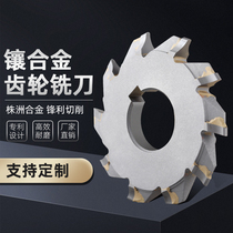盘形齿轮铣刀镶硬质合金钨钢正齿轮 伞齿轮模数N95口罩机铣刀盘