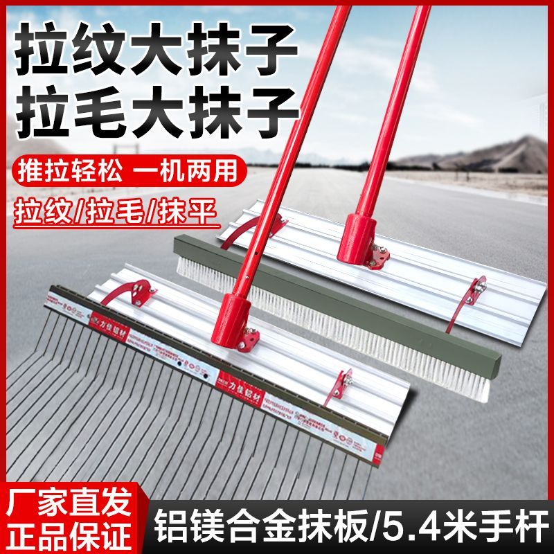 混凝土水泥路面拉纹器压纹器机场拉毛刷大抹子抹平收光拉毛一体机