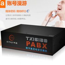 Glacier program-controlled telephone exchange 8-input 16-input group company hotel hotel extension computer management