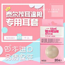 Nanchangfa original precision ear thermometer earmuff thermometer ear cap protective cover