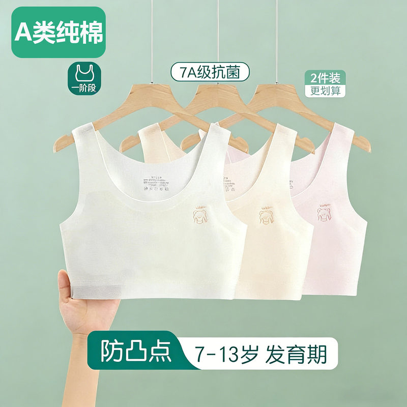 Cotton Girls' Underwear for Developmental Stage, Elementary School Girls' Vests, Older Children's First Stage Children's Camisole, Teenage Girls' Bras