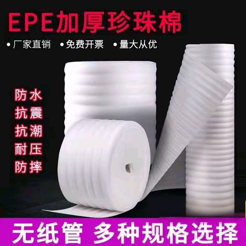 珍珠棉工厂店的LOGO