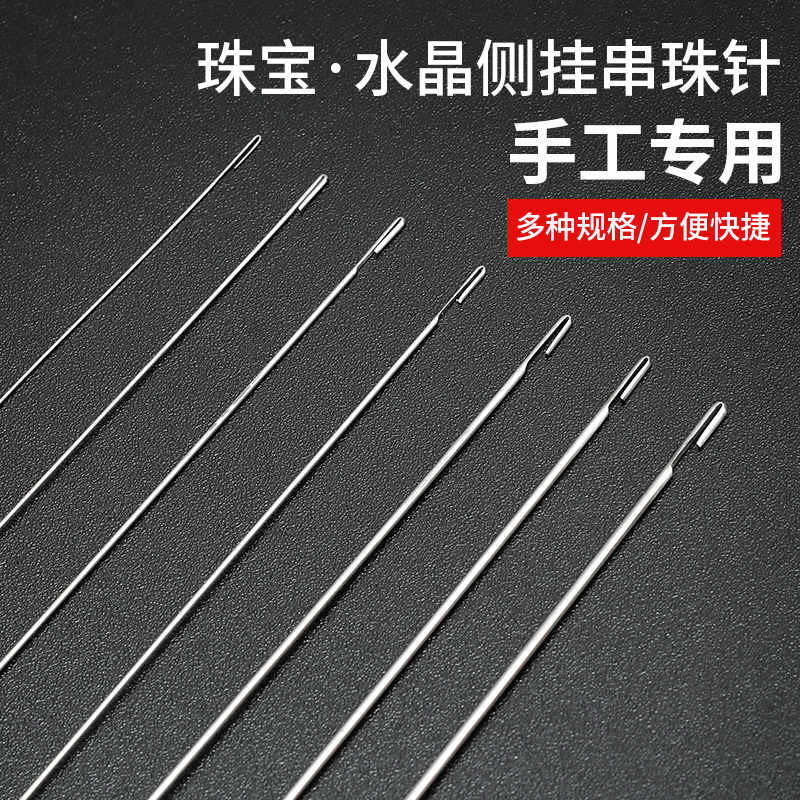 Ultra-Fine Beading Needle for Threading Beads, Crystal Pearls, and Stringing; Specialized Tool for Handmade Necklaces and Crafts