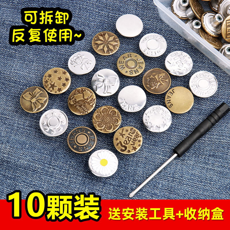 No-Sew Jeans Button, Elastic Waist Adjustment Buckle, Waist Size Adjustment Tool, No-Sew, No-Nail Fastening Tool