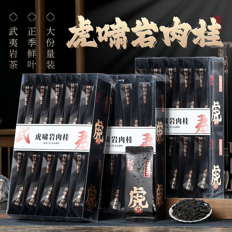 Чай Wuyishan Rock Tea Новый чай Huxiao Rock Cinnamon Tea 510 г Ароматного улуна Dahongpao, черный чай в пакетиках