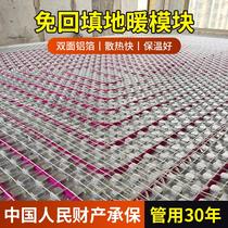 Dry backfill-free floor heating module insulation board floor heating pipe module mushroom board floor heating floor heating household complete equipment
