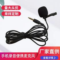 Mobile phone recording microphone collar clip-type mini recording K song small microphone teaching interview microphone set to do