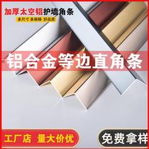 Aluminum alloy L type right angle closing wrap and other press sealing edge strips of black titanium metal tiles Protective Wall Yang Angle Line Decorative Lines