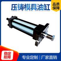 Shenzhen factory sells front flange MOB die-casting mold cylinder tie rod cylinder hydraulic cylinder