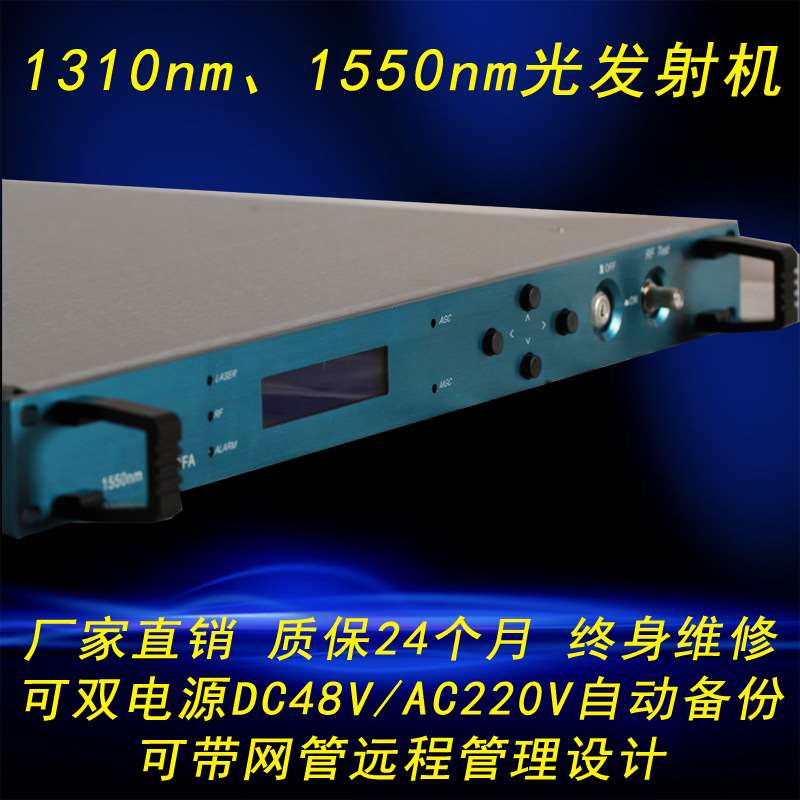 1550nm optical transmitter 9db cable TV optical fiber transmitter optical fiber transmission link 25km-Taobao