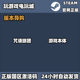 Steam Genuine the Spell Brigade Steam China Region Cdk Activation Code