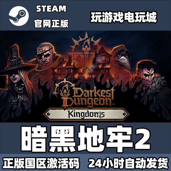 Steam Genuine Darkest Dungeon Ii in Stock Activation Code China Region Key