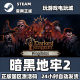 Steam Genuine Darkest Dungeon Ii in Stock Activation Code China Region Key