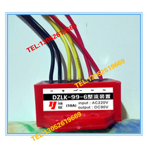 Rectifier DZLK-99V-6 input AC220V output DC99V motor brake rectifier
