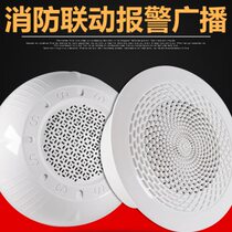 Fire ceiling-mounted broadcast Fire speaker Ceiling speaker Concealed installation Surface-mounted fire broadcast