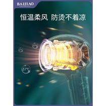 Baijiao baby wireless smart hair dryer for babies special childrens electric hair dryer for blowing hair and buttocks