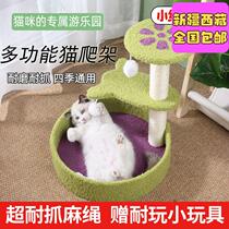 Xinjiang Tibet cat escalade et chat-nid dépée intégrée Chanvre Prix spécial Cat Arbre Villa Large Cat Grab Board Toy Cat Catch