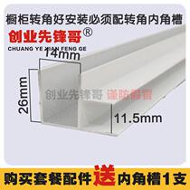 Free corner full porcelain RNB complete set of new cabinets with bricks aluminum alloy profile kitchen cabinets a set of accessories