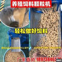 Kueh grain pellet machine 220v pelletizing grass chicken duck fish cattle and sheep breeding equipment pelletizing straw feed machine