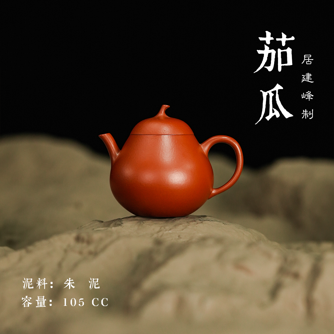 中国 紫砂 朱泥 内白釉 瓜形碗 煎茶器五客 V R6674E