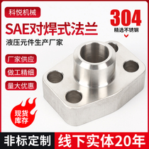 SAE butt welding flange stainless steel high pressure light heavy duty AFSA non-standard custom marine hydraulic valve oil pump welding