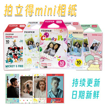 Fujifilm set up mini white side photographic paper mini7 7C 7C mini8 12mini25 1mini25 12mini25