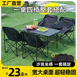 Outdoor Foldable Table Portable Egg Roll Table Camping Table and Chair Equipment Suit Set of Stall Camping Moon Chair
