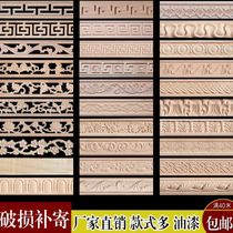 European solid wood lines carved waist line top corner line inner corner line Chinese style ceiling TV background wall decorative strip flat panel