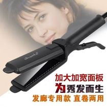 Hair straightener pulls hair straight clip does not hurt hair straightening clip ironing board buckle barber shop special electric splint large size for women